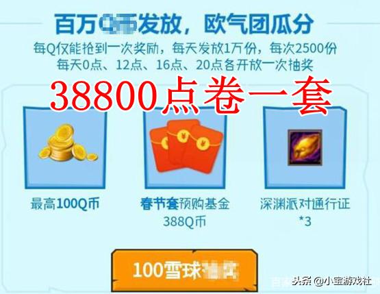 dnf春节礼包出售时间,dnf春节礼包内容2024最新爆料