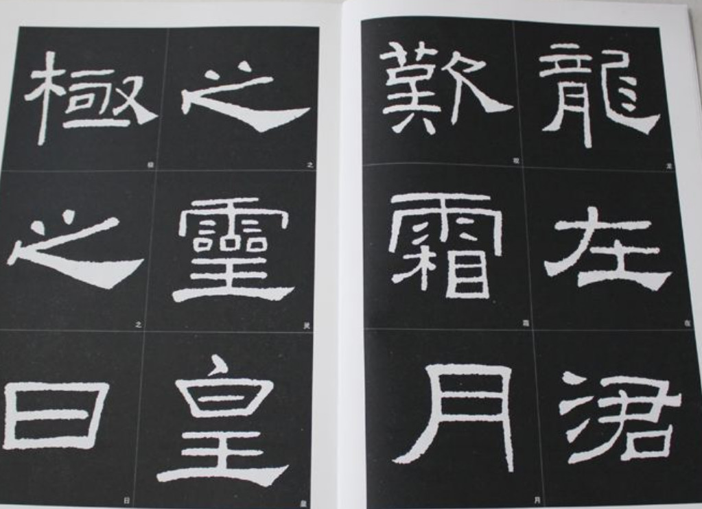 隶书怎样才算写得好,隶书写不出感觉