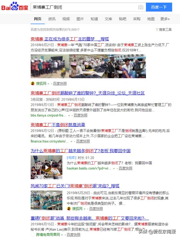 南亚东南亚人口数量,东南亚国家的人口统计分析