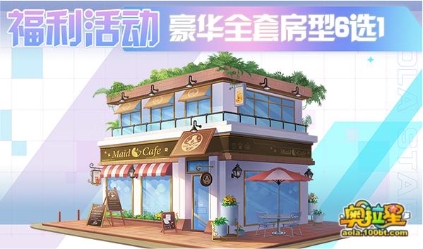 奥拉星7.30十一周年庆预告附吐槽：破晓无冕，真理之后，一心一意