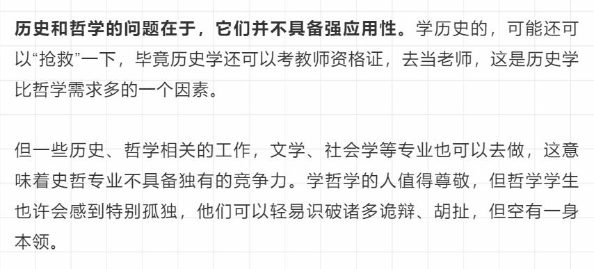 文科专业没前景吗,文科没前途专业