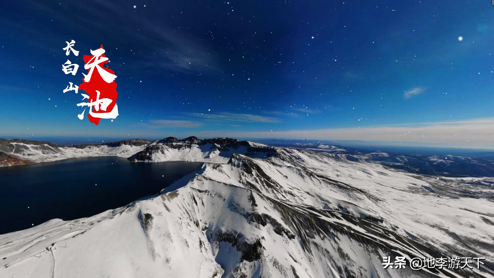 卫星地图看神秘的长白山,卫星地图中的长白山