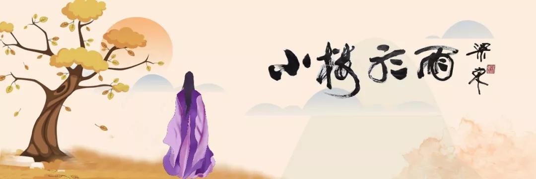 班淑传奇阿岑,逆水寒阿岑