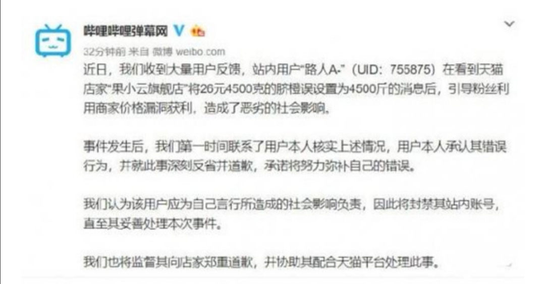 路人A薅羊毛事件后,应该反思,寻找商业中的契约精神和法制精神