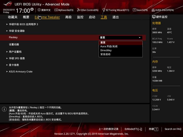 华硕rogx570-e2测评,华硕x570extreme