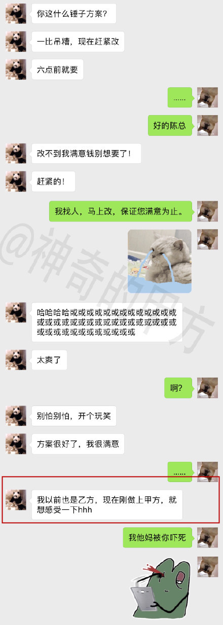 搞定甲方最好的方法就是成为甲方,第一次做甲方需要注意什么