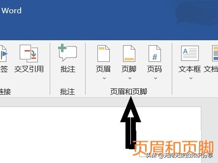 word选项卡功能区怎么设置,word的功能区插入选项卡