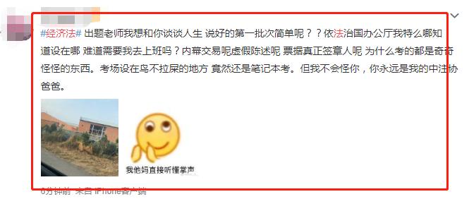 考经济法基础遇到不会的题怎么办,经济法难度大题