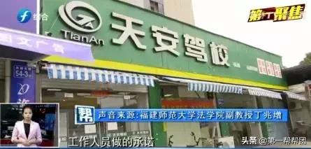 驾校退学不退学费合法么,福州驾校退费被拒绝怎么办