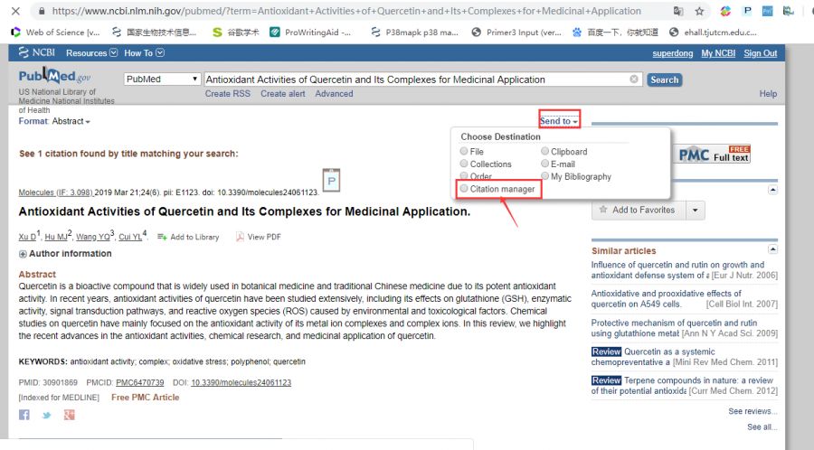 怎么引用论文的参考文献,如何引用合适的参考论文