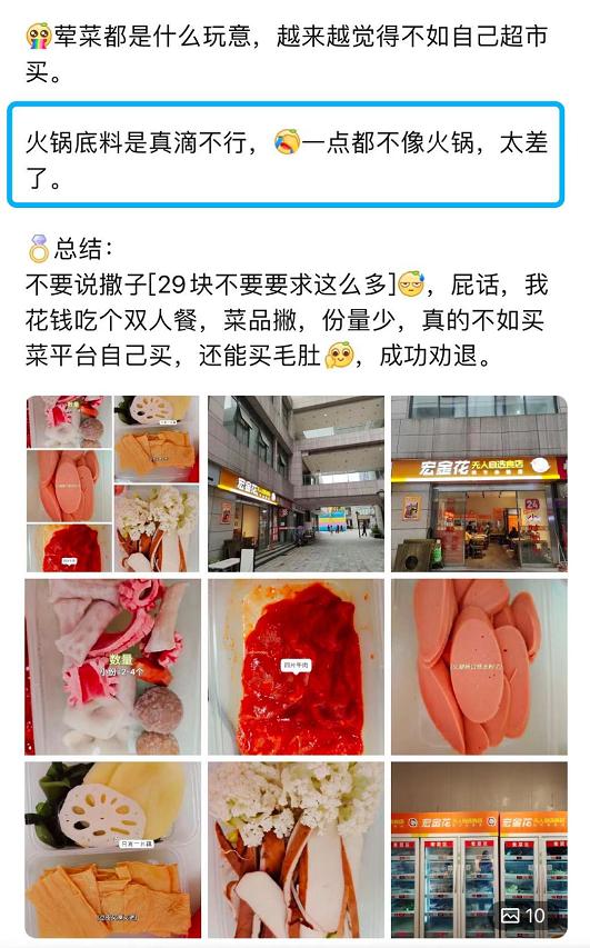 网红火锅店火爆网红探店不排队,无人自助火锅的创新点