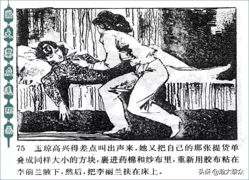 金陵大盗连环画全集,怀旧连环画金陵大盗