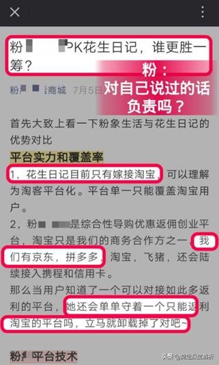 粉象生活和花生日记哪个好,粉象生活骗局揭秘