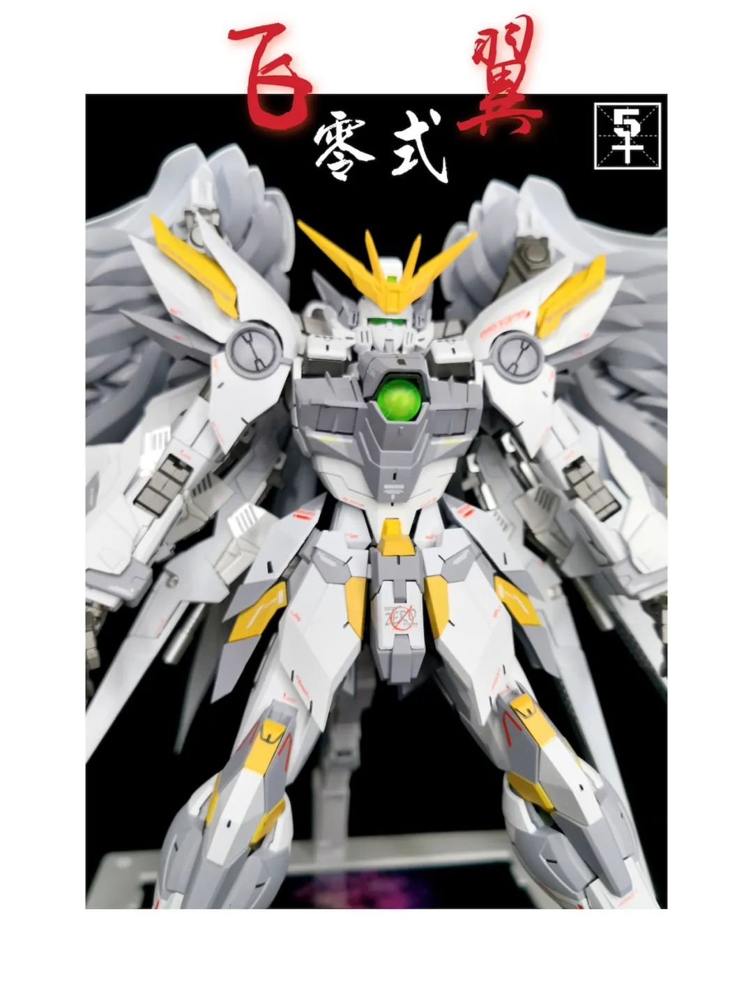 高达模型飞翼零式改灯光,高达模型飞翼零式珍藏版图片