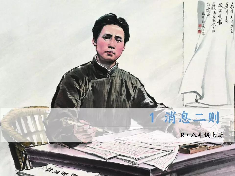 部编版八年级语文导学案,部编版语文八年级上复习教案