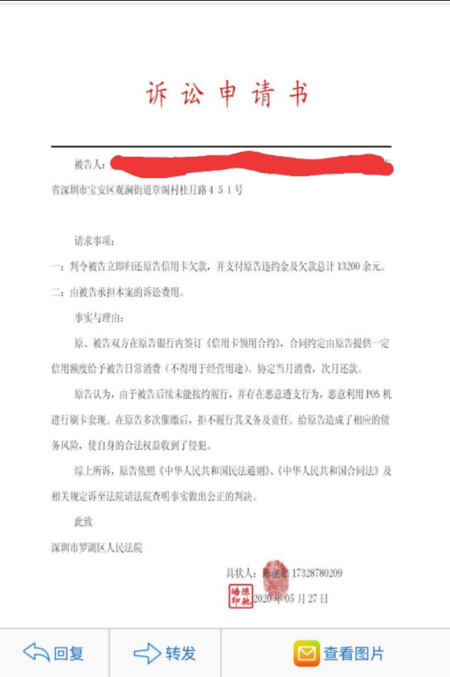 信用卡逾期自述广发律师函,信用卡逾期收到律师信