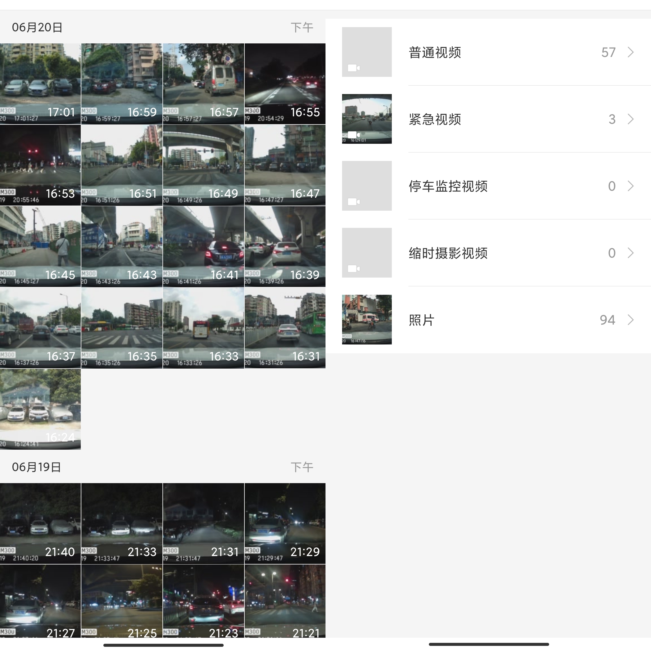 70迈智能记录仪m300说明书,70迈智能记录仪m500和m300哪个好
