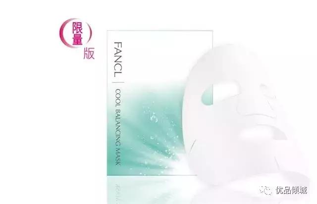 fancl芳珂面膜,芳珂水乳敏感肌能用吗