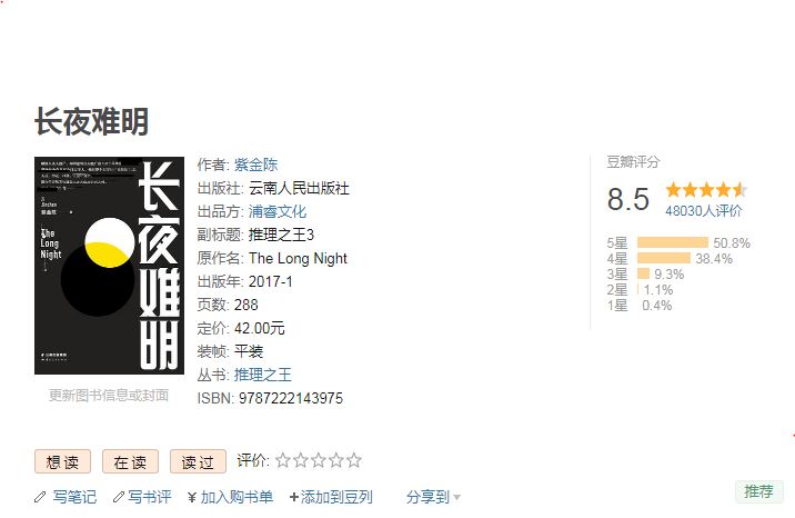 JTBC不甘落后，拍韩版《沉默的真相》，韩石圭郑有美有望出演