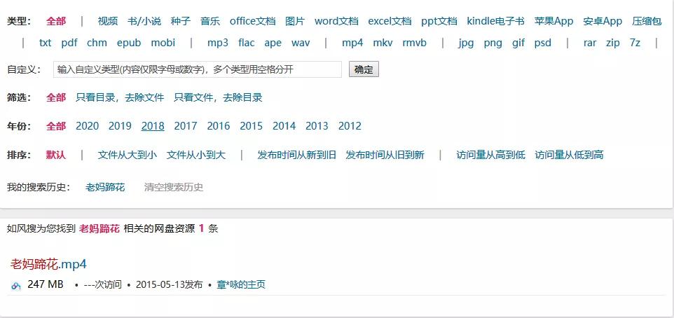 各大网盘搜索,最全的网盘搜索引擎合集