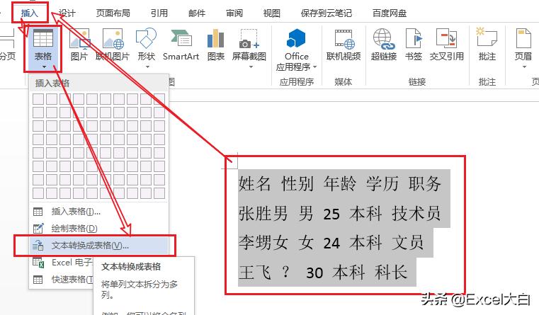 mos考试excel答案,微软mos专家级excel考试内容