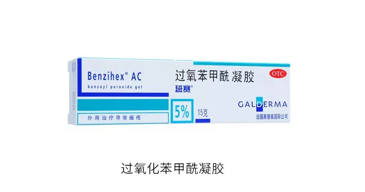 网红祛痘药哪个牌子好用,网红祛痘药膏真的有用吗