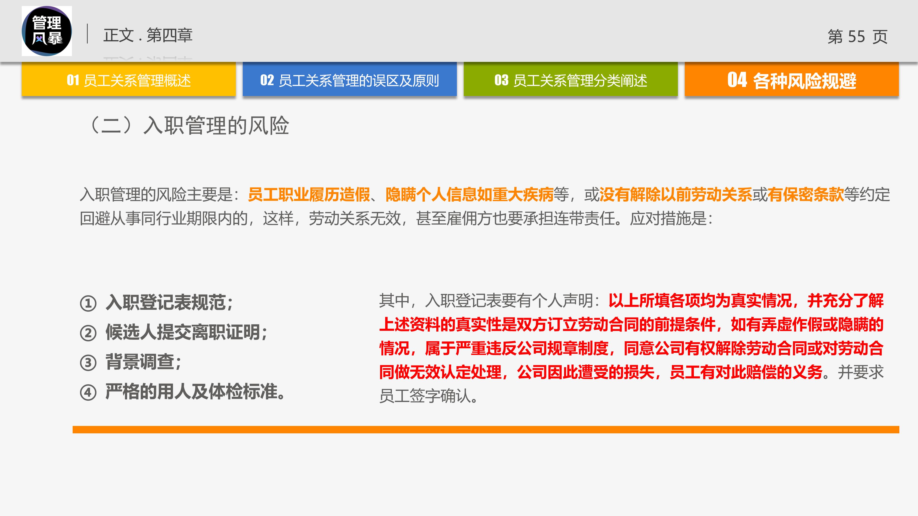 管理学的团队管理ppt,管理者对团队管理角色认知ppt