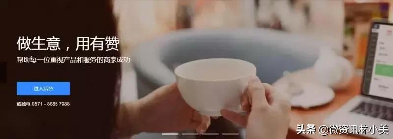 有赞微商城和有赞零售的区别,有赞微商城小程序使用教程