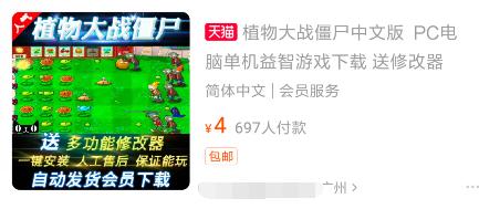 淘宝上卖的游戏,淘宝买的游戏500一个