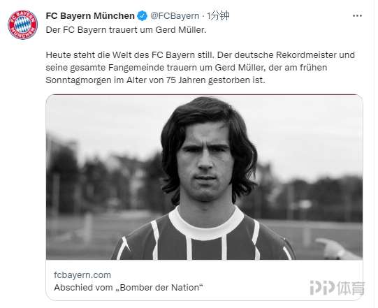为什么盖德穆勒不能称为球王,足球巨星盖德穆勒几号