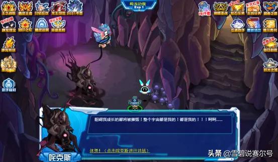 赛尔号咤克斯是谁,赛尔号魔王咤克斯怎么免费获得