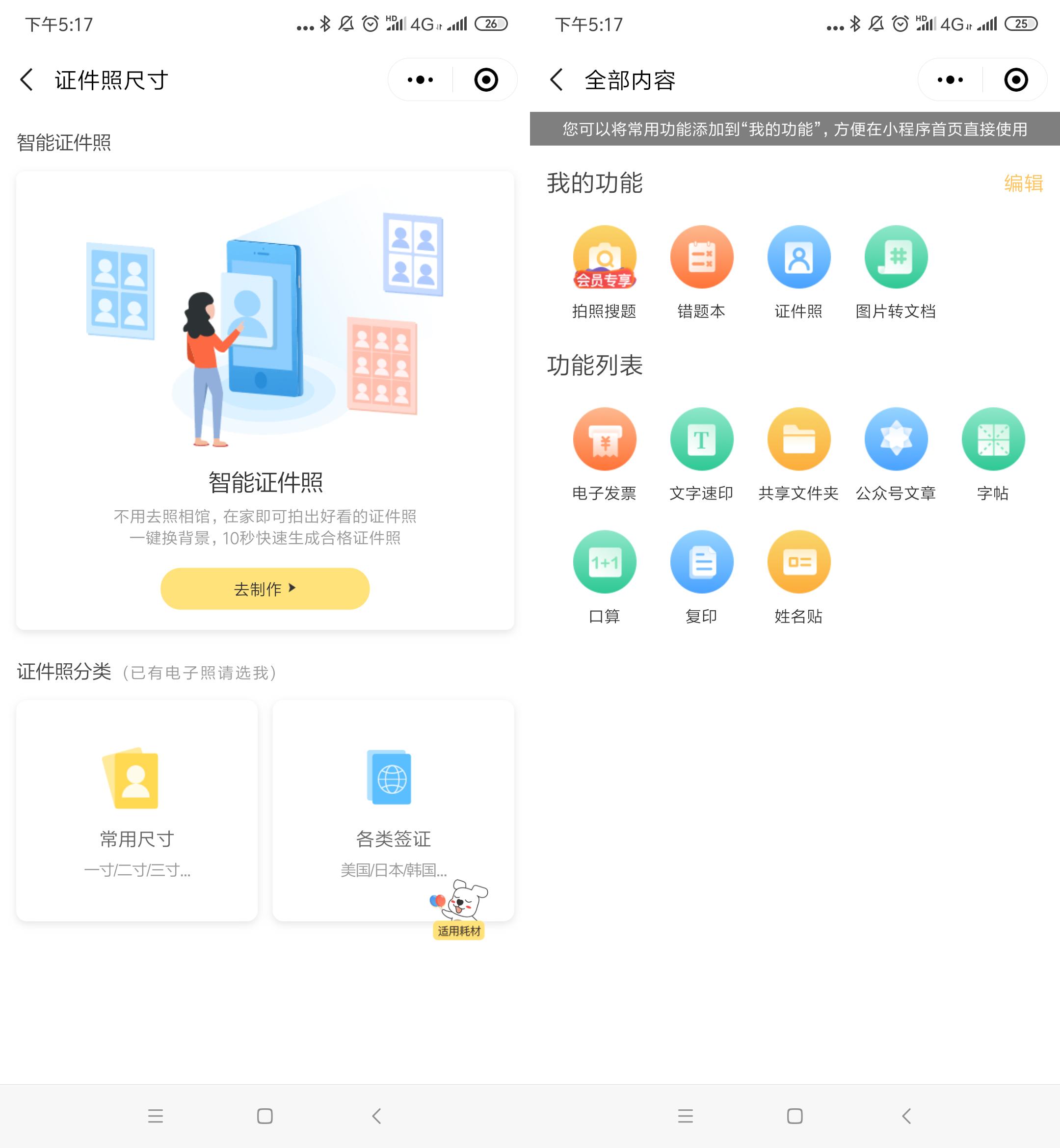 孩子打印扫描作业的打印机,打印复印扫描四合一