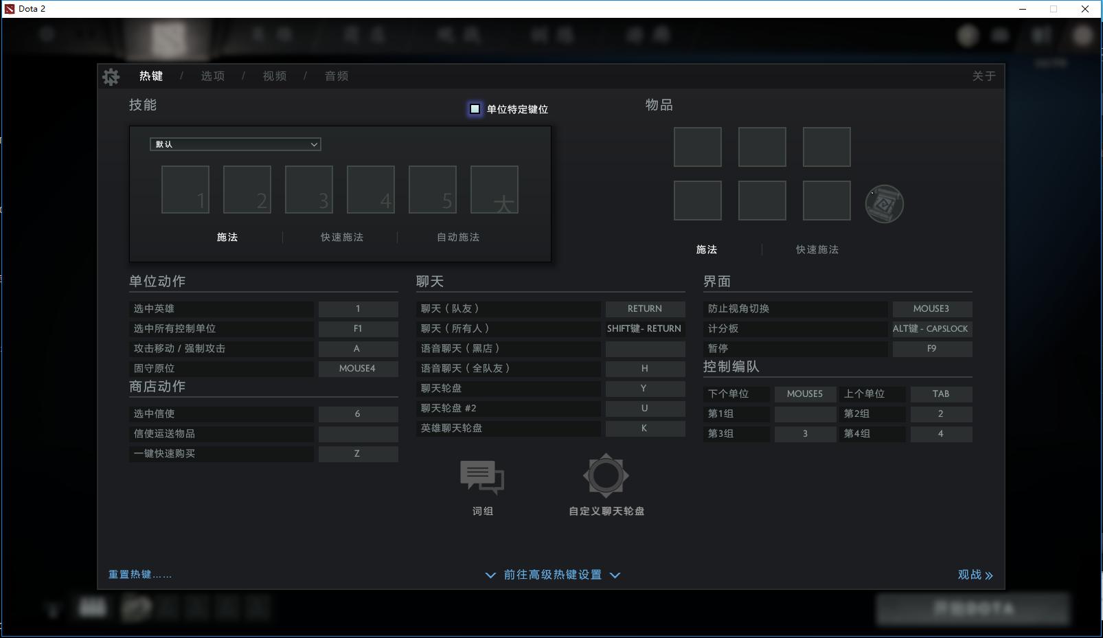 dota2视频设置选项,dota2扫盲设置教程