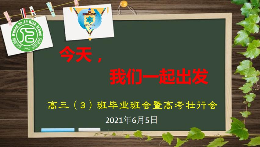 感恩教育主题班会三分钟讲稿,一年级感恩教育主题班会说课