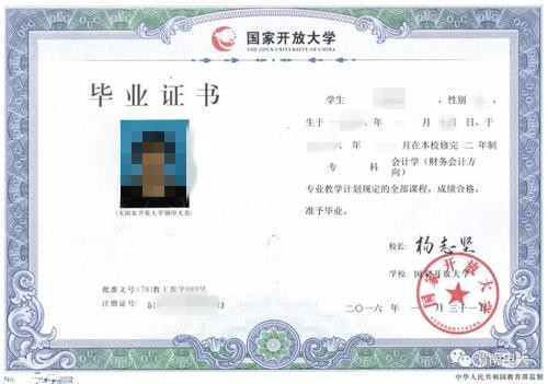 教育部提倡素质教育,教育部对全日制学历的认定