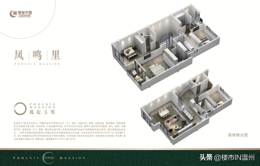 温州叠墅出售总价500万,温州楼盘顶级楼盘