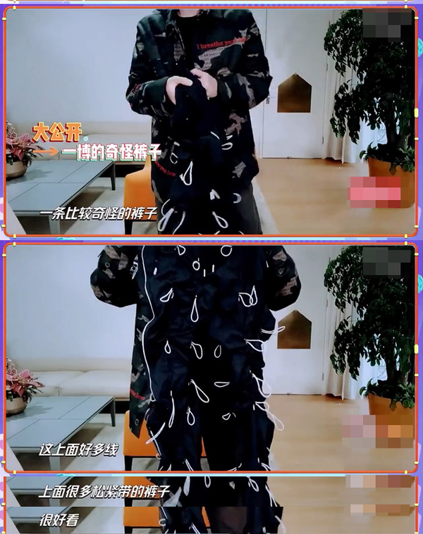 王一博千奇百怪裤子,王一博搞笑穿裤子