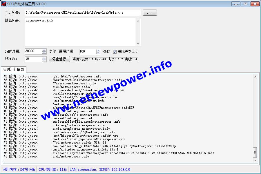 seo如何布局外链,谷歌seo外链建设