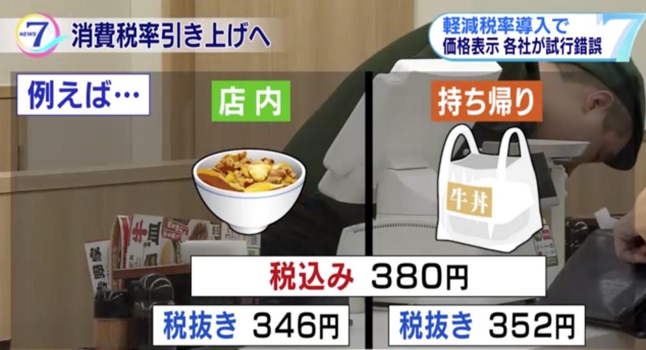 10月出游日本，各大餐饮店的价格标签也许会变得五花八门