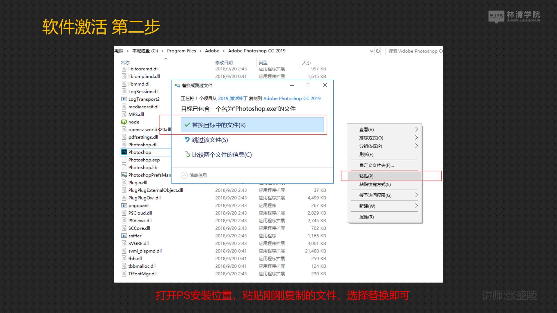 ps安装教程2022版,ps安装教程cc2019mac版