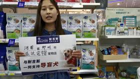 感谢15888名导盲犬支持者，1吨耐吉斯犬粮已送达导盲犬基地