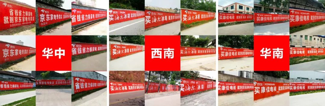 大新墙体广告,户外墙体广告发布公司