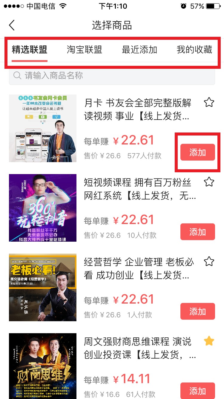 微头条的商品卡不见了,微头条商品卡怎么添加