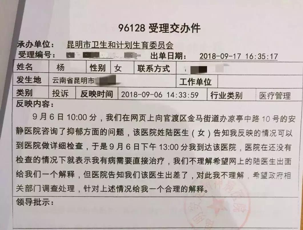 深圳被查医院,深圳医院被查事件