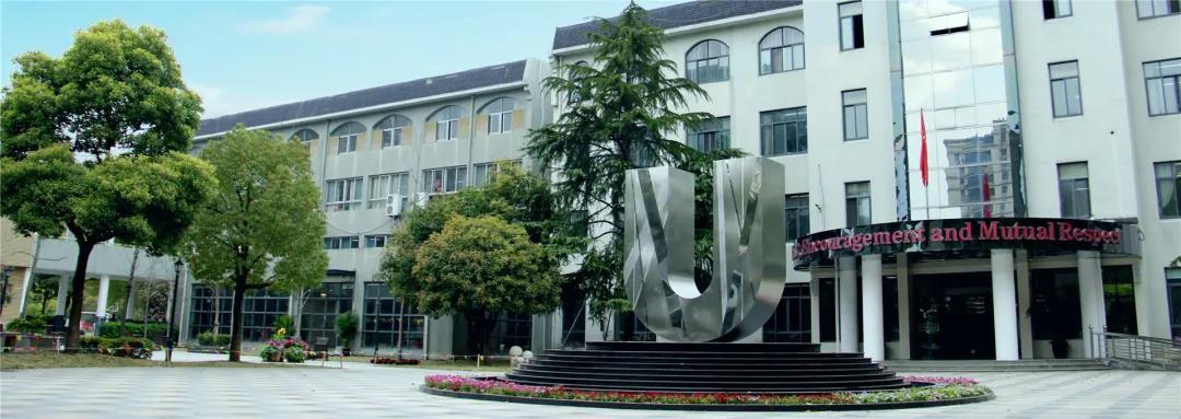 杭州西湖区民办小学排名榜,杭州私立双语小学