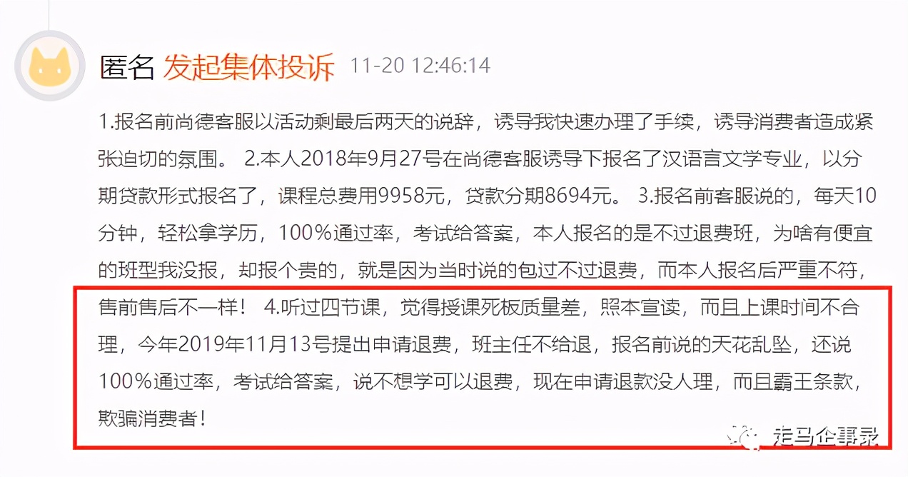 尚德机构损失保障,尚德机构股价实情