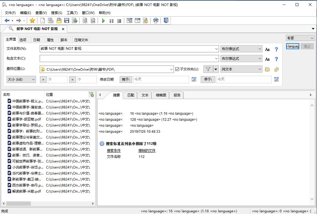 整本书阅读个性化阅读方法,玩书技术型阅读