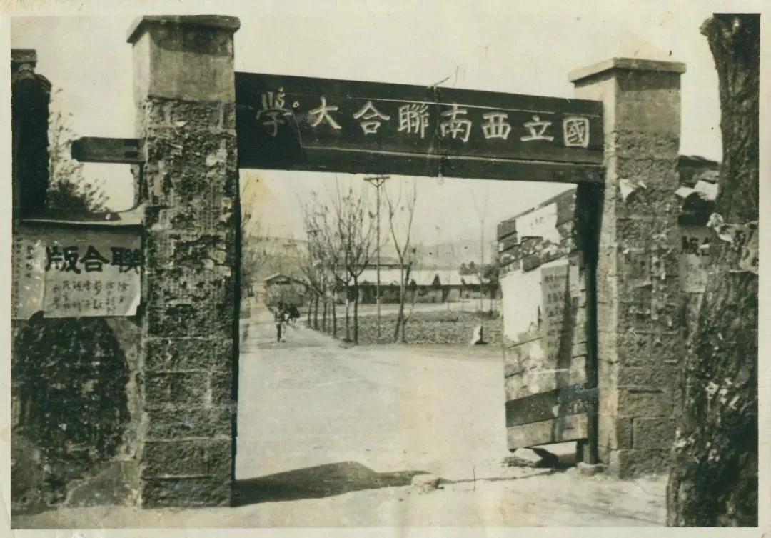 西南联大为何创造教育奇迹,西南联大实验学校