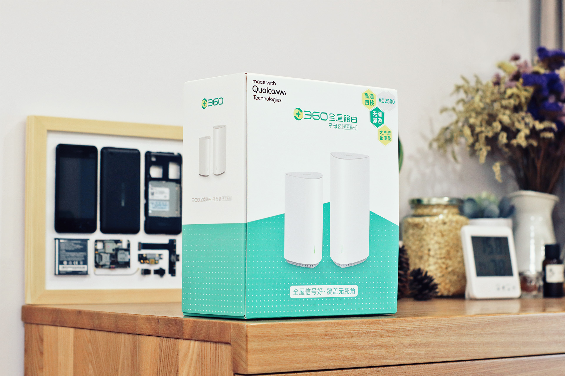 360全屋路由器m5,360全屋路由m5子母mesh