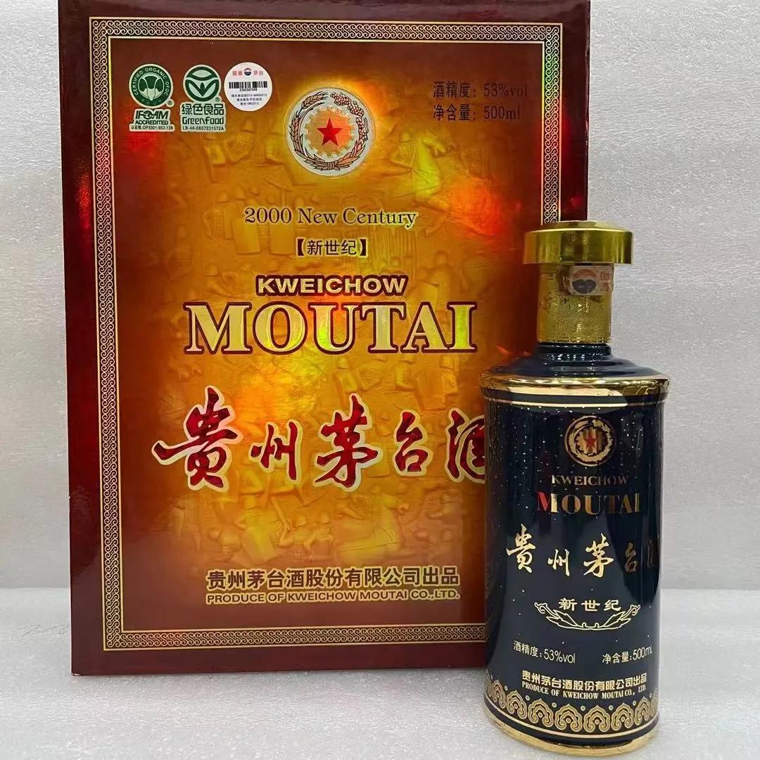 部分特殊茅台回收价格参考,2005年茅台回收价格